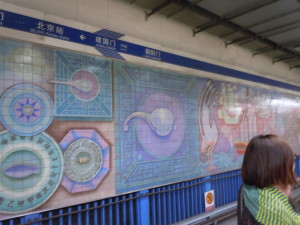 One of the many pieces of public art in the Beijing subway system. Photo by Shel Horowitz.